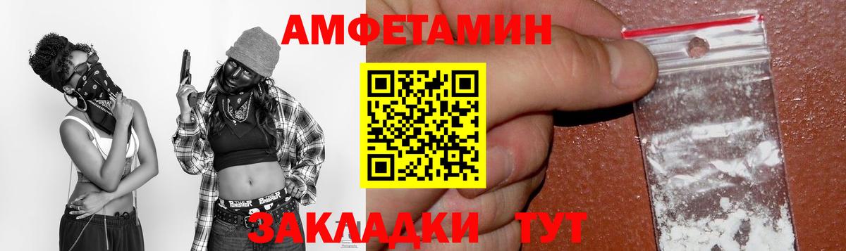 Амфетамин Premium Наро-Фоминск