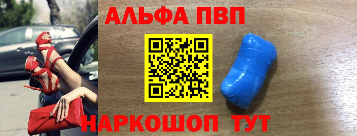 где найти наркотики  A PVP VHQ  Вход с VPN  Наро-Фоминск 