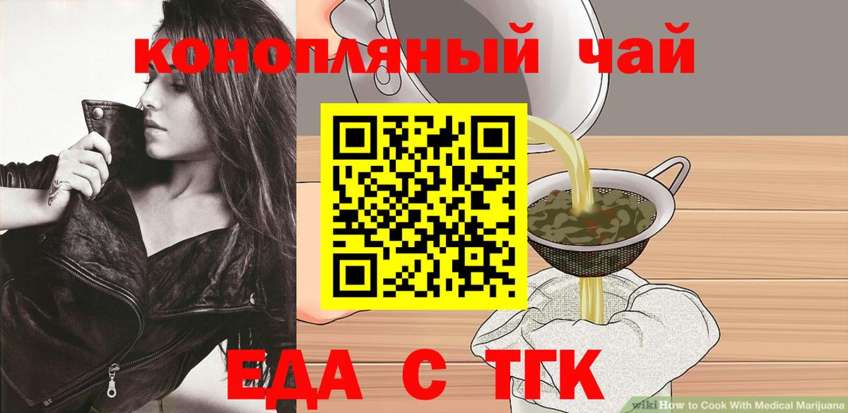 Наро-Фоминск  Еда ТГК марихуана  Вход с VPN 