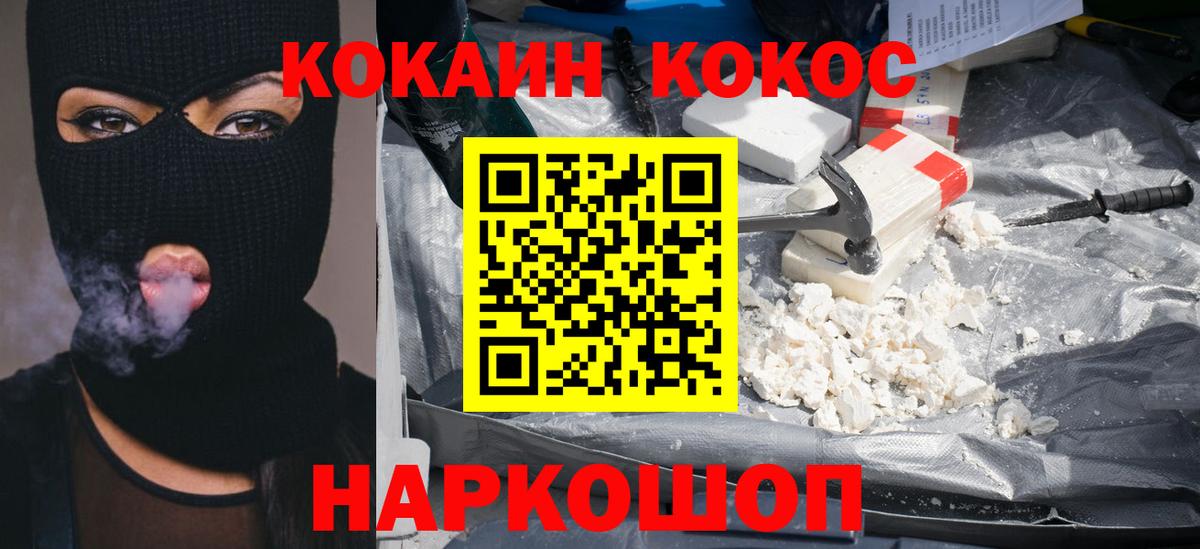Cocaine Колумбийский Наро-Фоминск