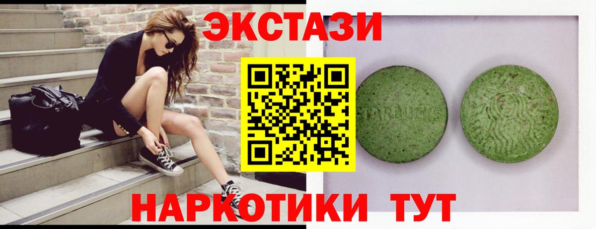 Экстази VHQ  ЭКСТАЗИ Philipp Plein  Наро-Фоминск  хочу наркоту  Вход с VPN  ЭКСТАЗИ 