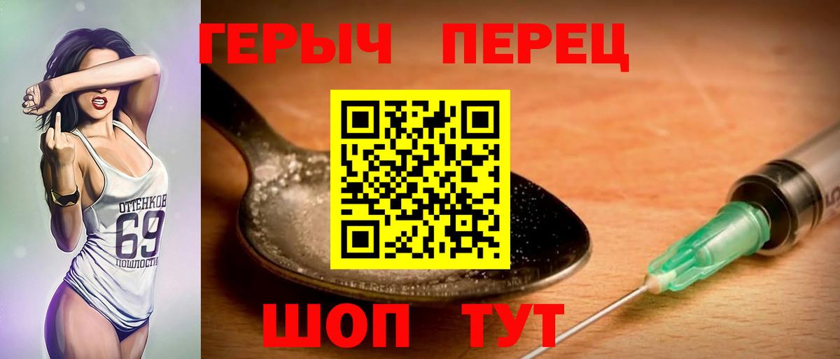 Героин хмурый  ГЕРОИН  Наро-Фоминск  Вход с VPN 