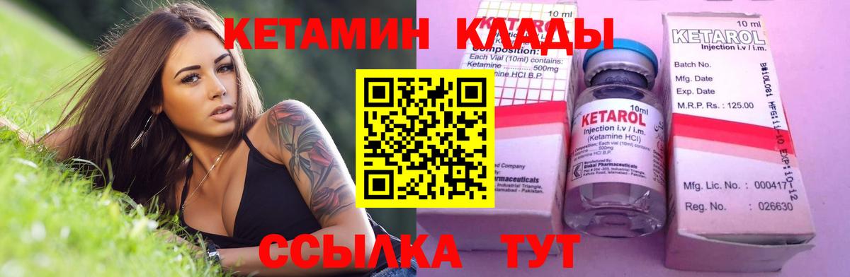 Кетамин VHQ  блэк спрут рабочий сайт  Наро-Фоминск  Вход с VPN 