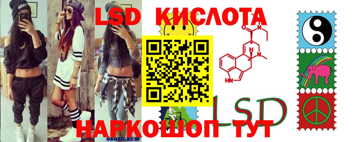 Наро-Фоминск  LSD-25 экстази кислота  Вход с VPN  ЛСД экстази ecstasy 