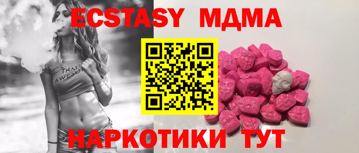 МДМА молли Наро-Фоминск