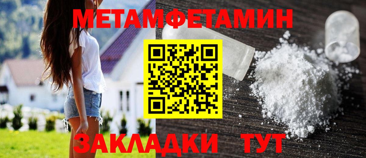 Первитин кристалл  Вход с VPN  Наро-Фоминск 