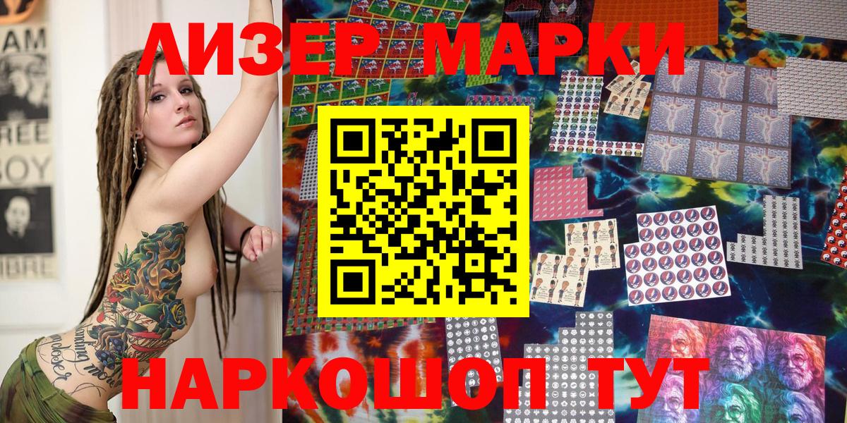 Марки 25I-NBOMe 1500мкг  Вход с VPN  Наро-Фоминск  Марки 25I-NBOMe 1500мкг 