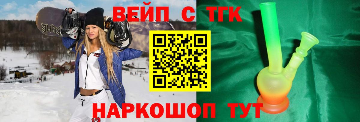 Наро-Фоминск  Дистиллят ТГК THC oil  Вход с VPN  ТГК гашишное масло 