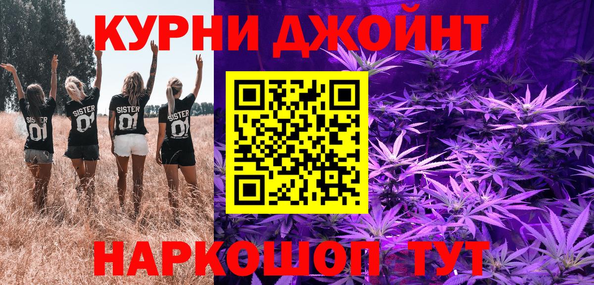 МАРИХУАНА OG Kush  Вход с VPN  Конопля планчик  Каннабис Amnesia  Канабис тримм  Наро-Фоминск 